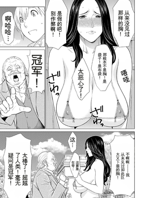 [タカスギコウ] 母は今ちょっと異世界に行っておりまして 上 [DL版] [田文静个人机翻]_162