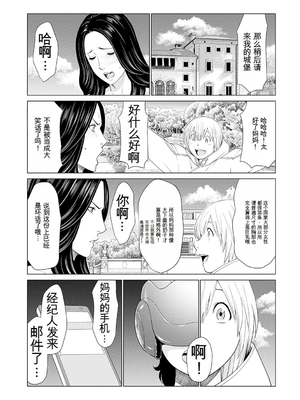 [タカスギコウ] 母は今ちょっと異世界に行っておりまして 上 [DL版] [田文静个人机翻]_163