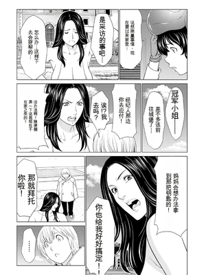 [タカスギコウ] 母は今ちょっと異世界に行っておりまして 上 [DL版] [田文静个人机翻]_164