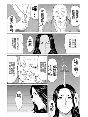 [タカスギコウ] 母は今ちょっと異世界に行っておりまして 上 [DL版] [田文静个人机翻]_166