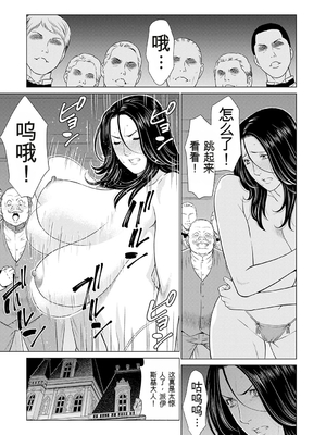 [タカスギコウ] 母は今ちょっと異世界に行っておりまして 上 [DL版] [田文静个人机翻]_170