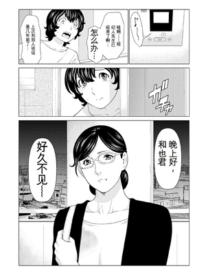 [タカスギコウ] 母は今ちょっと異世界に行っておりまして 上 [DL版] [田文静个人机翻]_171