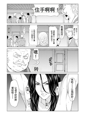 [タカスギコウ] 母は今ちょっと異世界に行っておりまして 上 [DL版] [田文静个人机翻]_176