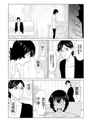 [タカスギコウ] 母は今ちょっと異世界に行っておりまして 上 [DL版] [田文静个人机翻]_177