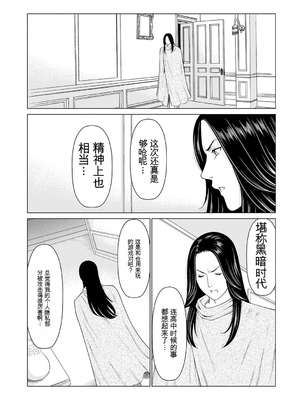 [タカスギコウ] 母は今ちょっと異世界に行っておりまして 上 [DL版] [田文静个人机翻]_185