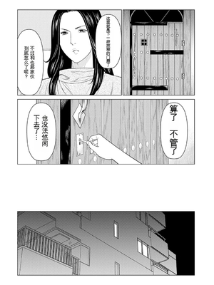 [タカスギコウ] 母は今ちょっと異世界に行っておりまして 上 [DL版] [田文静个人机翻]_186