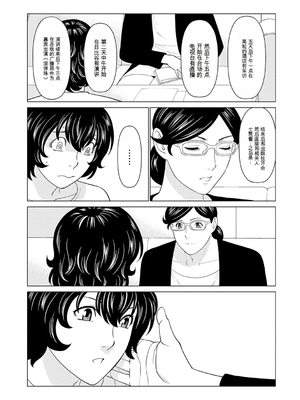 [タカスギコウ] 母は今ちょっと異世界に行っておりまして 上 [DL版] [田文静个人机翻]_187