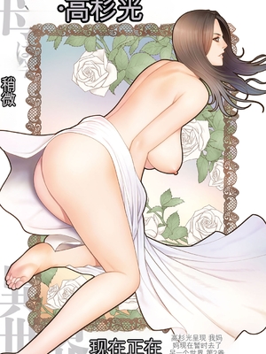 [タカスギコウ] 母は今ちょっと異世界に行っておりまして 下 [DL版] [田文静个人机翻]_002