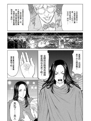 [タカスギコウ] 母は今ちょっと異世界に行っておりまして 下 [DL版] [田文静个人机翻]_004