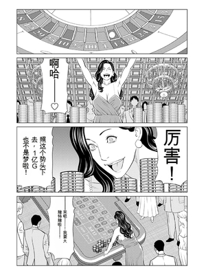 [タカスギコウ] 母は今ちょっと異世界に行っておりまして 下 [DL版] [田文静个人机翻]_006
