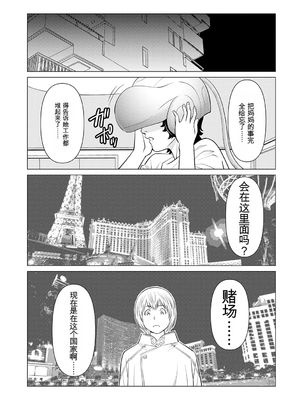 [タカスギコウ] 母は今ちょっと異世界に行っておりまして 下 [DL版] [田文静个人机翻]_007