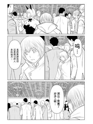 [タカスギコウ] 母は今ちょっと異世界に行っておりまして 下 [DL版] [田文静个人机翻]_008