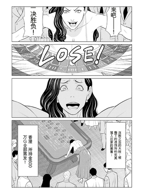 [タカスギコウ] 母は今ちょっと異世界に行っておりまして 下 [DL版] [田文静个人机翻]_010