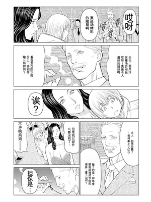 [タカスギコウ] 母は今ちょっと異世界に行っておりまして 下 [DL版] [田文静个人机翻]_011