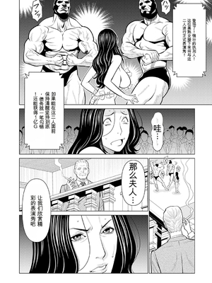 [タカスギコウ] 母は今ちょっと異世界に行っておりまして 下 [DL版] [田文静个人机翻]_025