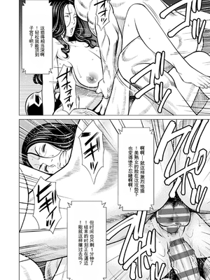 [タカスギコウ] 母は今ちょっと異世界に行っておりまして 下 [DL版] [田文静个人机翻]_035