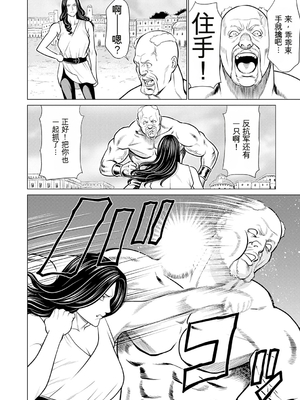 [タカスギコウ] 母は今ちょっと異世界に行っておりまして 下 [DL版] [田文静个人机翻]_043