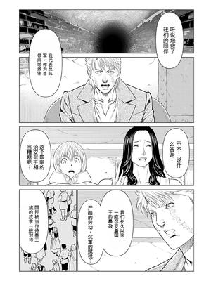 [タカスギコウ] 母は今ちょっと異世界に行っておりまして 下 [DL版] [田文静个人机翻]_045