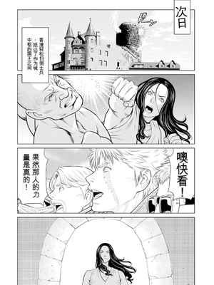 [タカスギコウ] 母は今ちょっと異世界に行っておりまして 下 [DL版] [田文静个人机翻]_050