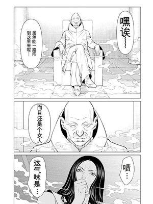 [タカスギコウ] 母は今ちょっと異世界に行っておりまして 下 [DL版] [田文静个人机翻]_051