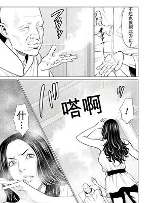 [タカスギコウ] 母は今ちょっと異世界に行っておりまして 下 [DL版] [田文静个人机翻]_052