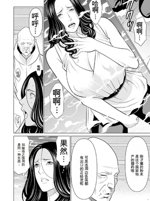 [タカスギコウ] 母は今ちょっと異世界に行っておりまして 下 [DL版] [田文静个人机翻]_053