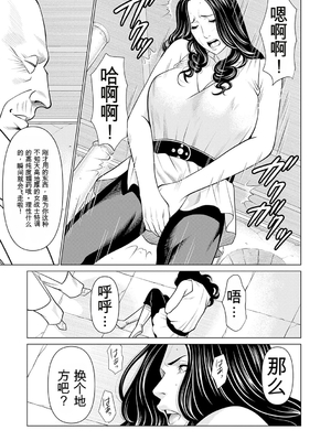 [タカスギコウ] 母は今ちょっと異世界に行っておりまして 下 [DL版] [田文静个人机翻]_054