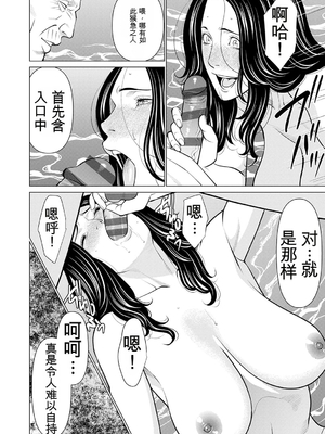 [タカスギコウ] 母は今ちょっと異世界に行っておりまして 下 [DL版] [田文静个人机翻]_059