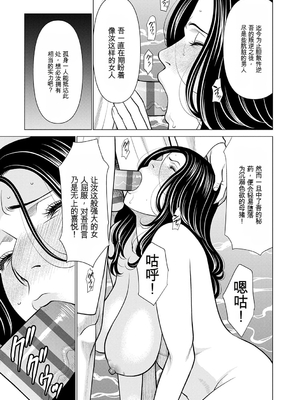 [タカスギコウ] 母は今ちょっと異世界に行っておりまして 下 [DL版] [田文静个人机翻]_060