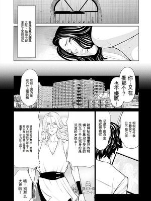 [タカスギコウ] 母は今ちょっと異世界に行っておりまして 下 [DL版] [田文静个人机翻]_063