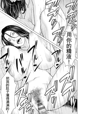 [タカスギコウ] 母は今ちょっと異世界に行っておりまして 下 [DL版] [田文静个人机翻]_072