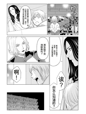 [タカスギコウ] 母は今ちょっと異世界に行っておりまして 下 [DL版] [田文静个人机翻]_078