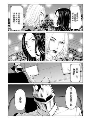 [タカスギコウ] 母は今ちょっと異世界に行っておりまして 下 [DL版] [田文静个人机翻]_083