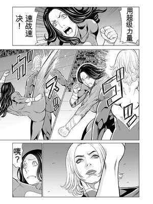 [タカスギコウ] 母は今ちょっと異世界に行っておりまして 下 [DL版] [田文静个人机翻]_084