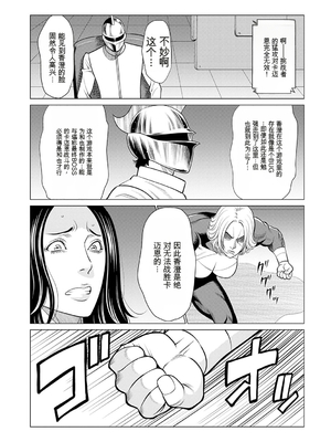 [タカスギコウ] 母は今ちょっと異世界に行っておりまして 下 [DL版] [田文静个人机翻]_085