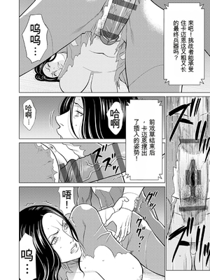 [タカスギコウ] 母は今ちょっと異世界に行っておりまして 下 [DL版] [田文静个人机翻]_089