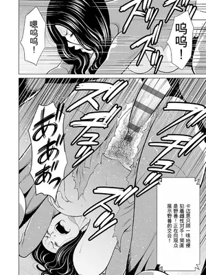 [タカスギコウ] 母は今ちょっと異世界に行っておりまして 下 [DL版] [田文静个人机翻]_091