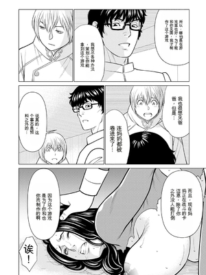 [タカスギコウ] 母は今ちょっと異世界に行っておりまして 下 [DL版] [田文静个人机翻]_095