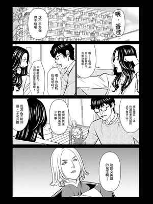 [タカスギコウ] 母は今ちょっと異世界に行っておりまして 下 [DL版] [田文静个人机翻]_102