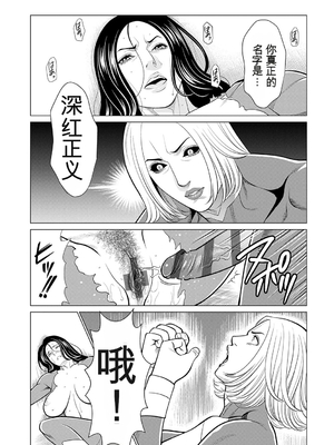 [タカスギコウ] 母は今ちょっと異世界に行っておりまして 下 [DL版] [田文静个人机翻]_103