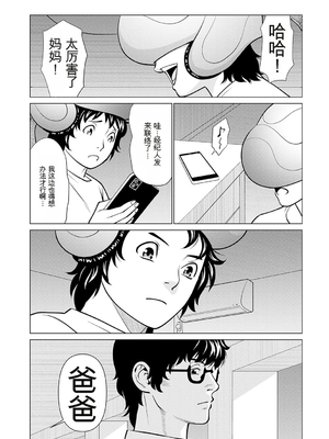 [タカスギコウ] 母は今ちょっと異世界に行っておりまして 下 [DL版] [田文静个人机翻]_105