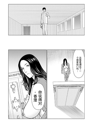 [タカスギコウ] 母は今ちょっと異世界に行っておりまして 下 [DL版] [田文静个人机翻]_107