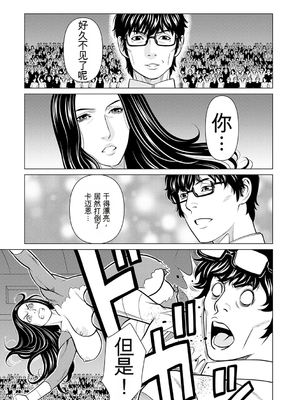 [タカスギコウ] 母は今ちょっと異世界に行っておりまして 下 [DL版] [田文静个人机翻]_108