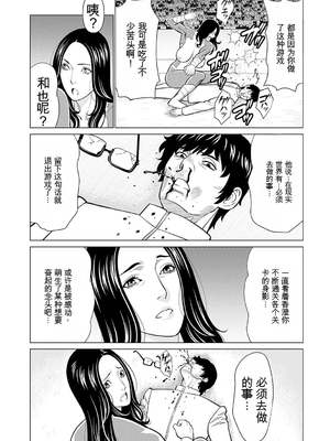 [タカスギコウ] 母は今ちょっと異世界に行っておりまして 下 [DL版] [田文静个人机翻]_109