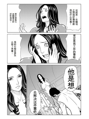 [タカスギコウ] 母は今ちょっと異世界に行っておりまして 下 [DL版] [田文静个人机翻]_110