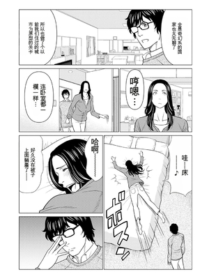 [タカスギコウ] 母は今ちょっと異世界に行っておりまして 下 [DL版] [田文静个人机翻]_113