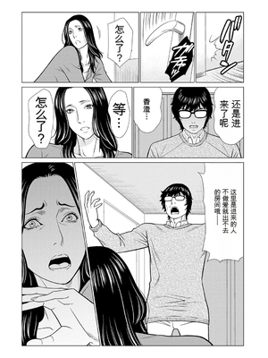 [タカスギコウ] 母は今ちょっと異世界に行っておりまして 下 [DL版] [田文静个人机翻]_114