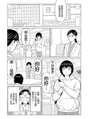 [タカスギコウ] 母は今ちょっと異世界に行っておりまして 下 [DL版] [田文静个人机翻]_116