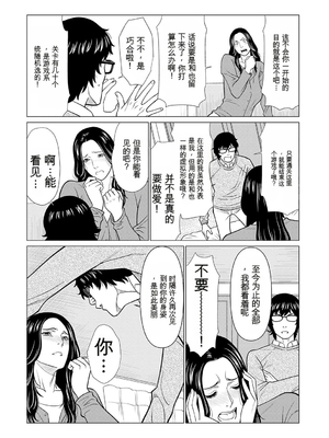 [タカスギコウ] 母は今ちょっと異世界に行っておりまして 下 [DL版] [田文静个人机翻]_118