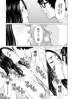 [タカスギコウ] 母は今ちょっと異世界に行っておりまして 下 [DL版] [田文静个人机翻]_126